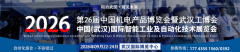 中部工业升级必看！2026武汉工博会+机博会成从动