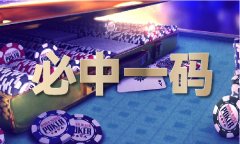 澳门四肖公式纪律算法 - 澳门四肖公式纪律算法