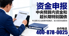 钢铁冶金设备制制超持久出格国债申报指南