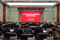 召开2025年度分党委抓下层党建述职评断查核会议