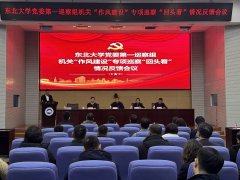 <b>党委2025年第二轮巡察完成反馈</b>